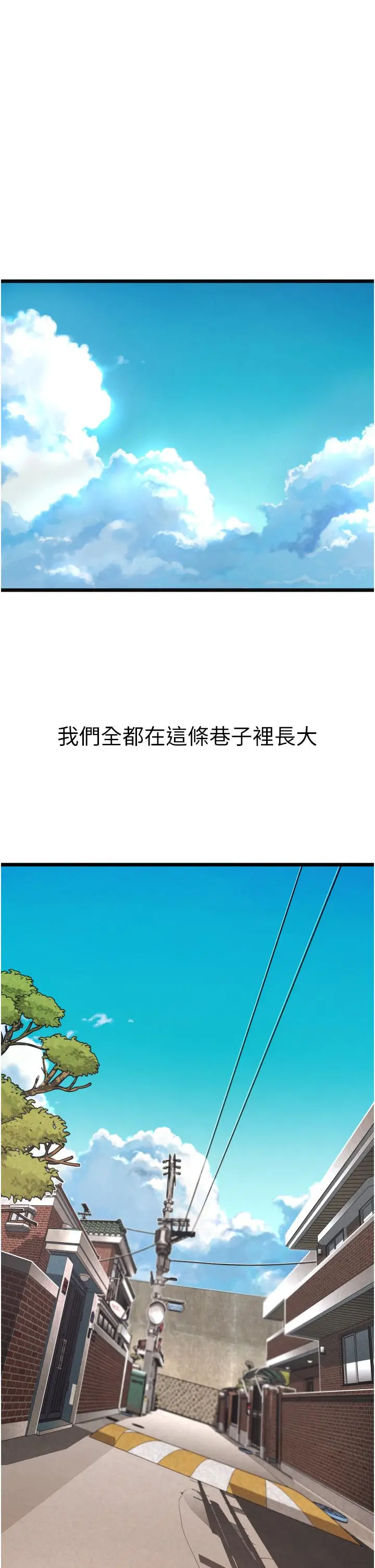 小巷里的秘密 第1话-一起长大的青春男女 第47页