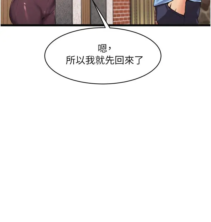 小巷里的秘密 第1话-一起长大的青春男女 第26页