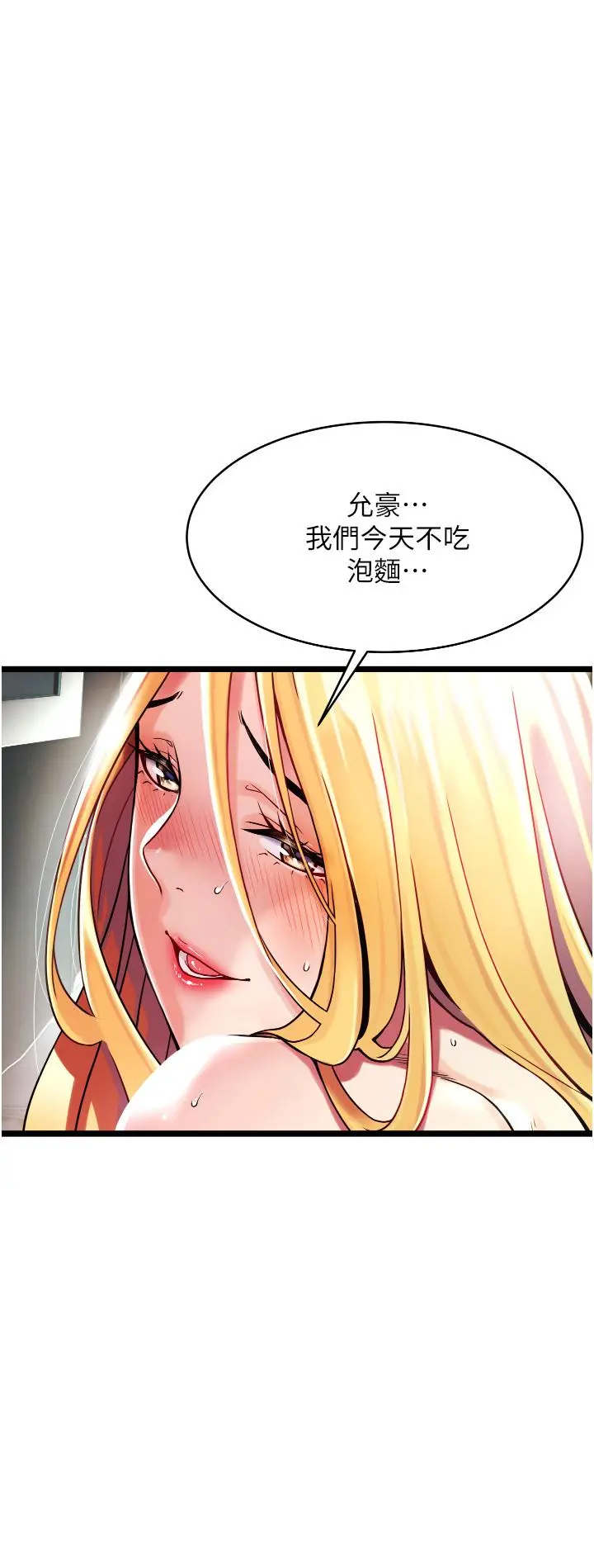 小巷里的秘密 第1话-一起长大的青春男女 第117页