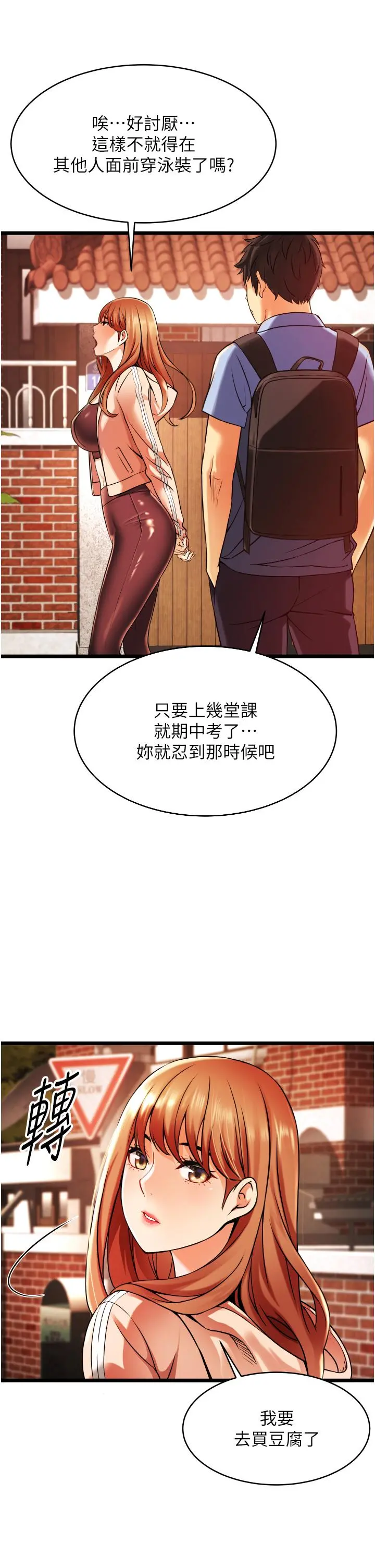 小巷里的秘密 第1话-一起长大的青春男女 第29页