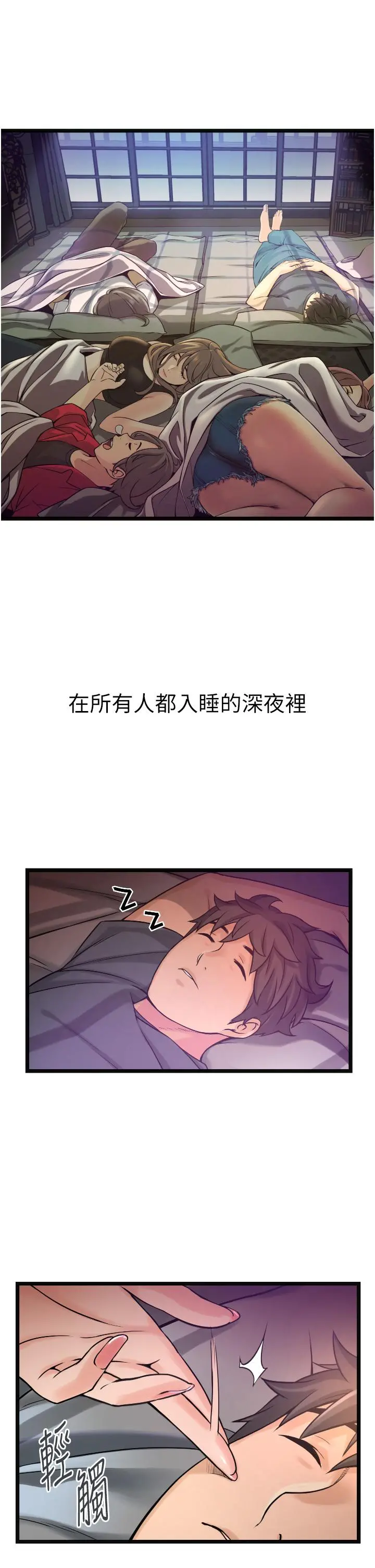 小巷里的秘密 第1话-一起长大的青春男女 第66页