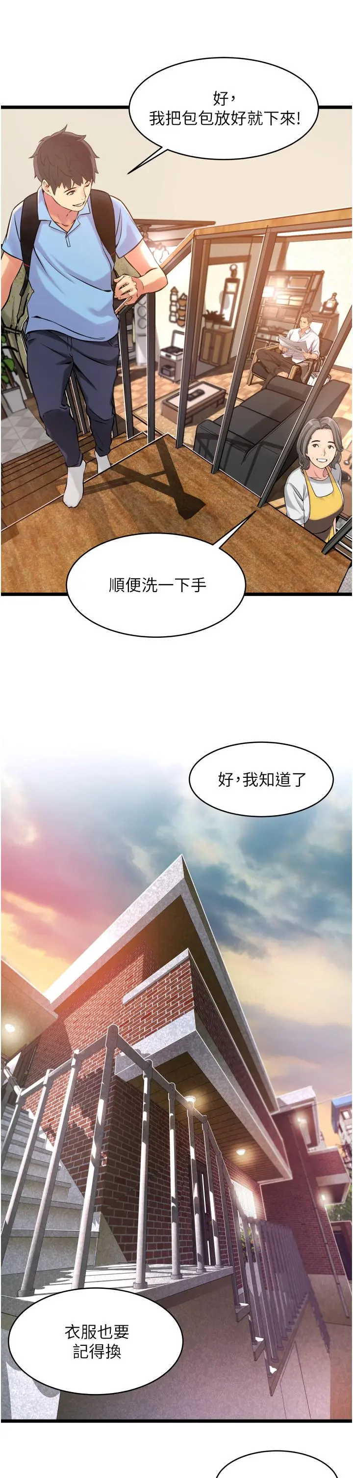 小巷里的秘密 第1话-一起长大的青春男女 第37页