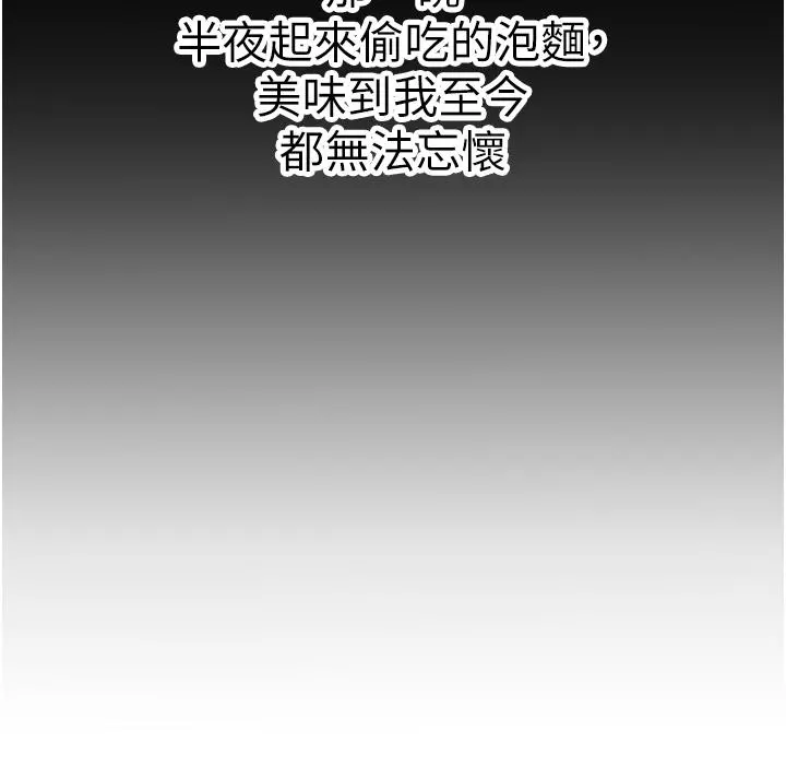 小巷里的秘密 第1话-一起长大的青春男女 第75页