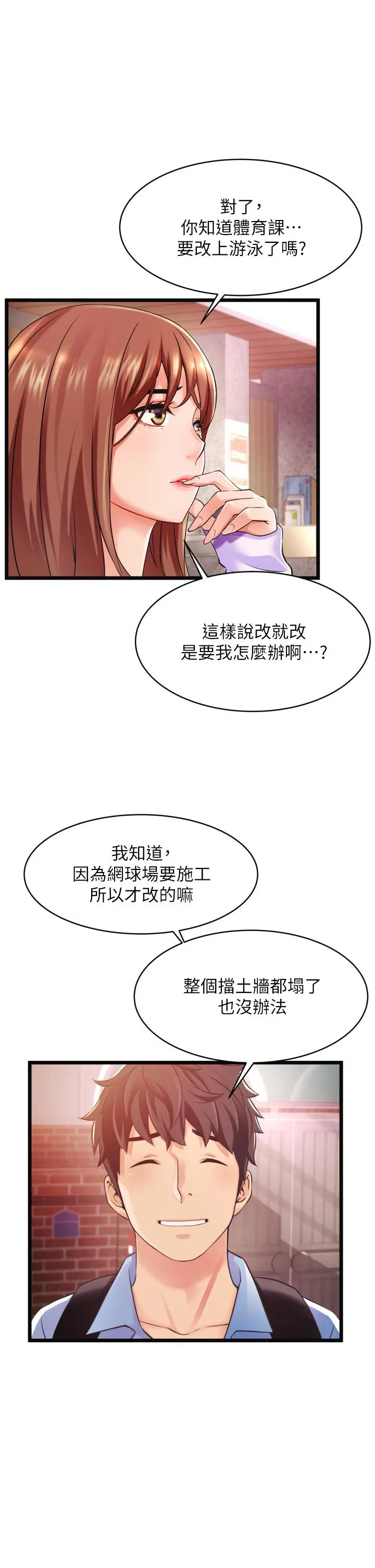 小巷里的秘密 第1话-一起长大的青春男女 第27页