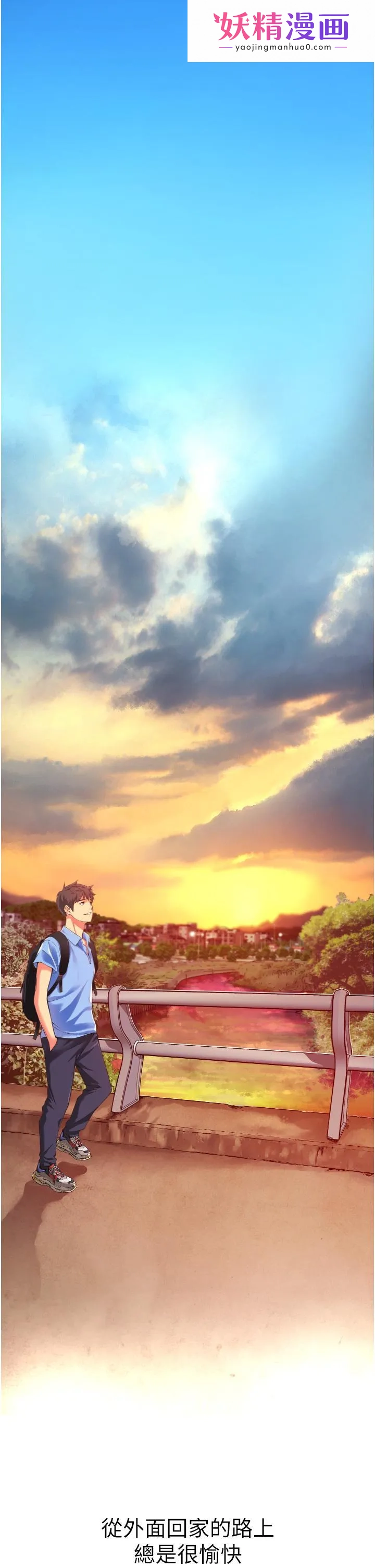 小巷里的秘密 第1话-一起长大的青春男女 第1页