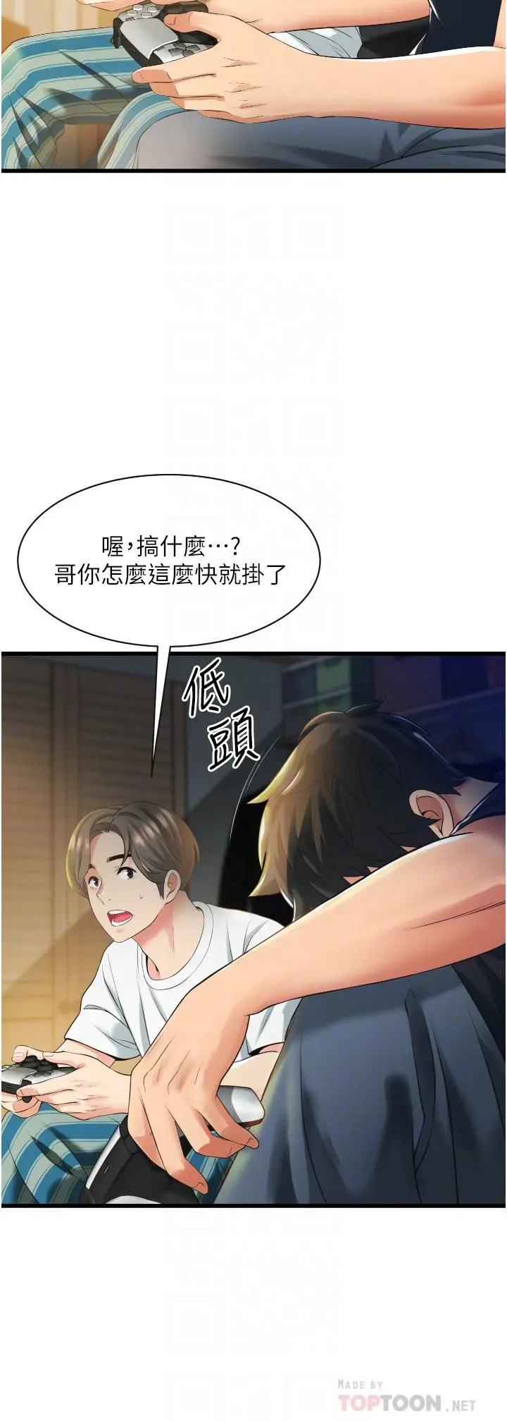 小巷里的秘密 第3话-不擅拒绝的姐姐 第8页