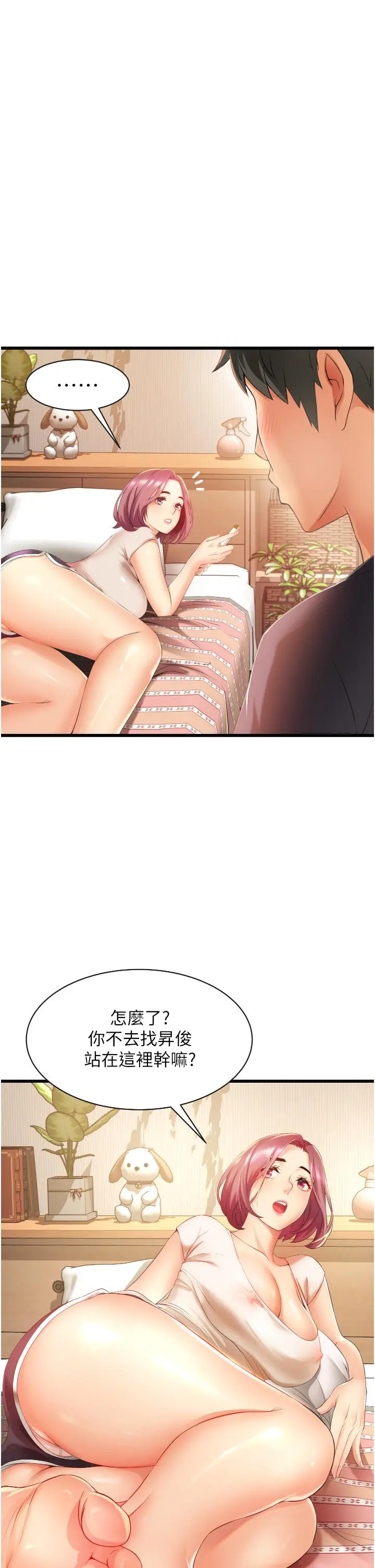 小巷里的秘密 第3话-不擅拒绝的姐姐 第3页