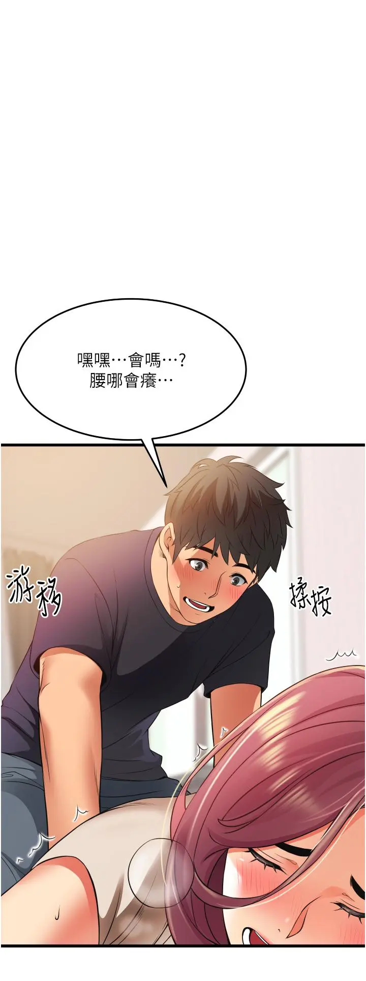 小巷里的秘密 第3话-不擅拒绝的姐姐 第38页