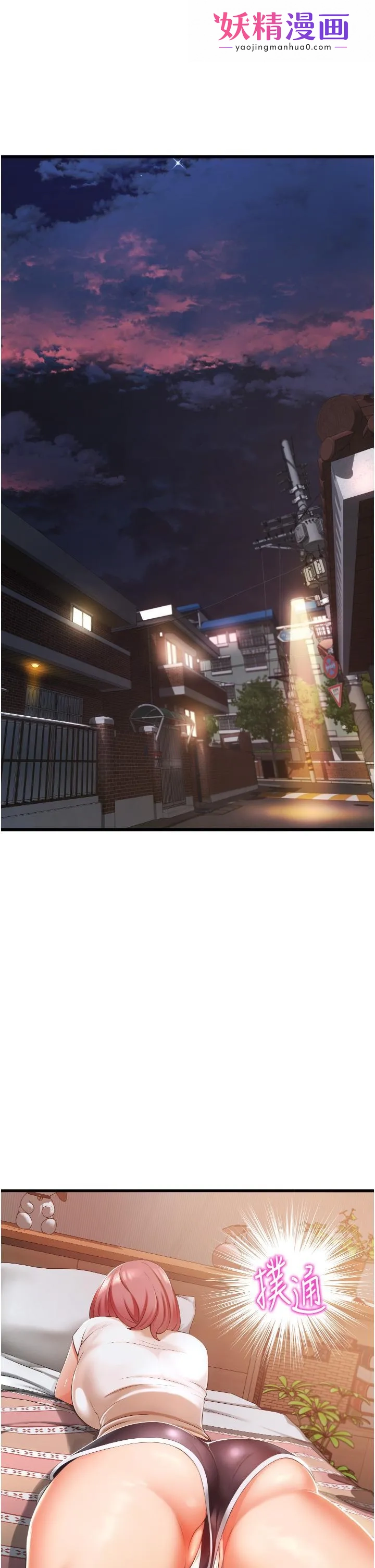 小巷里的秘密 第3话-不擅拒绝的姐姐 第1页