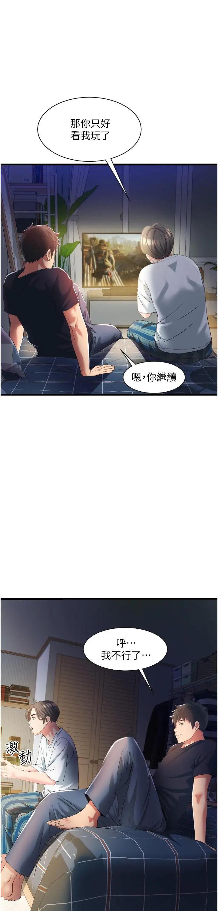 小巷里的秘密 第3话-不擅拒绝的姐姐 第9页