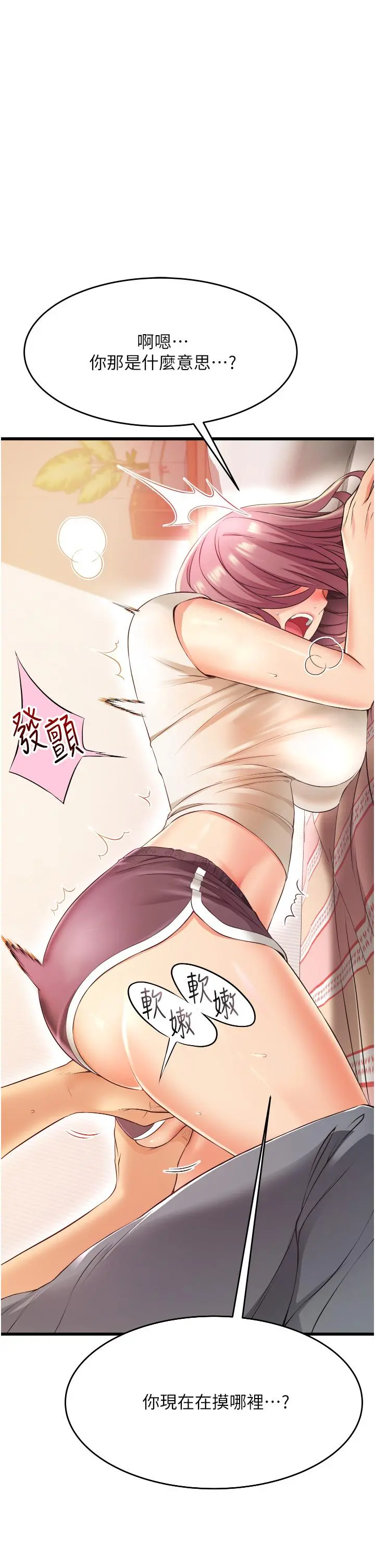 小巷里的秘密 第3话-不擅拒绝的姐姐 第45页