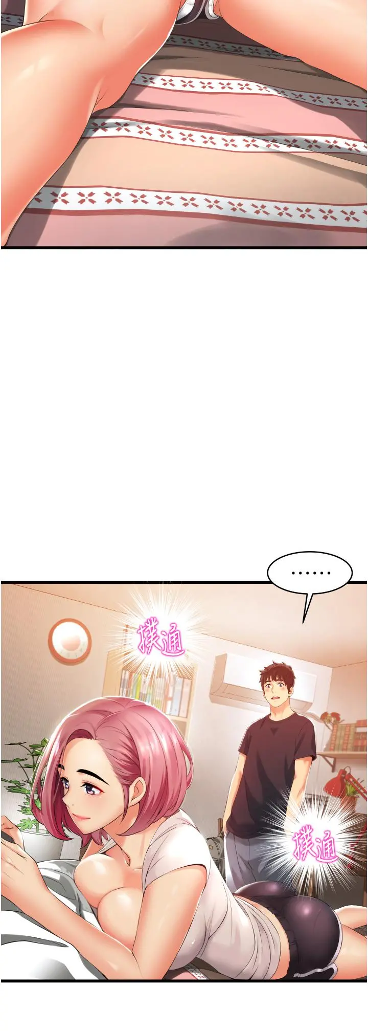 小巷里的秘密 第3话-不擅拒绝的姐姐 第2页