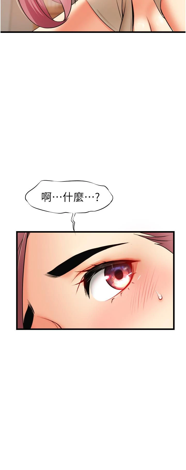 小巷里的秘密 第3话-不擅拒绝的姐姐 第50页