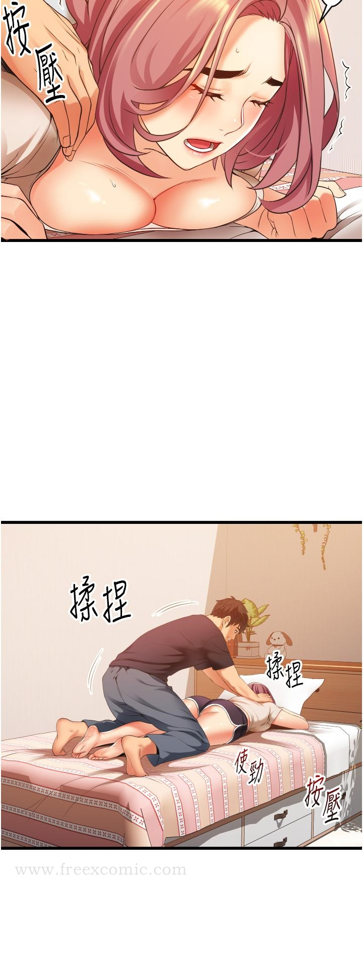 小巷里的秘密 第3话-不擅拒绝的姐姐 第32页
