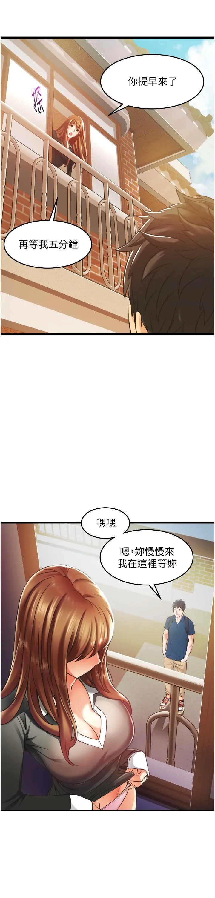 小巷里的秘密 第2话-令人难忘的柔嫩小穴 第37页