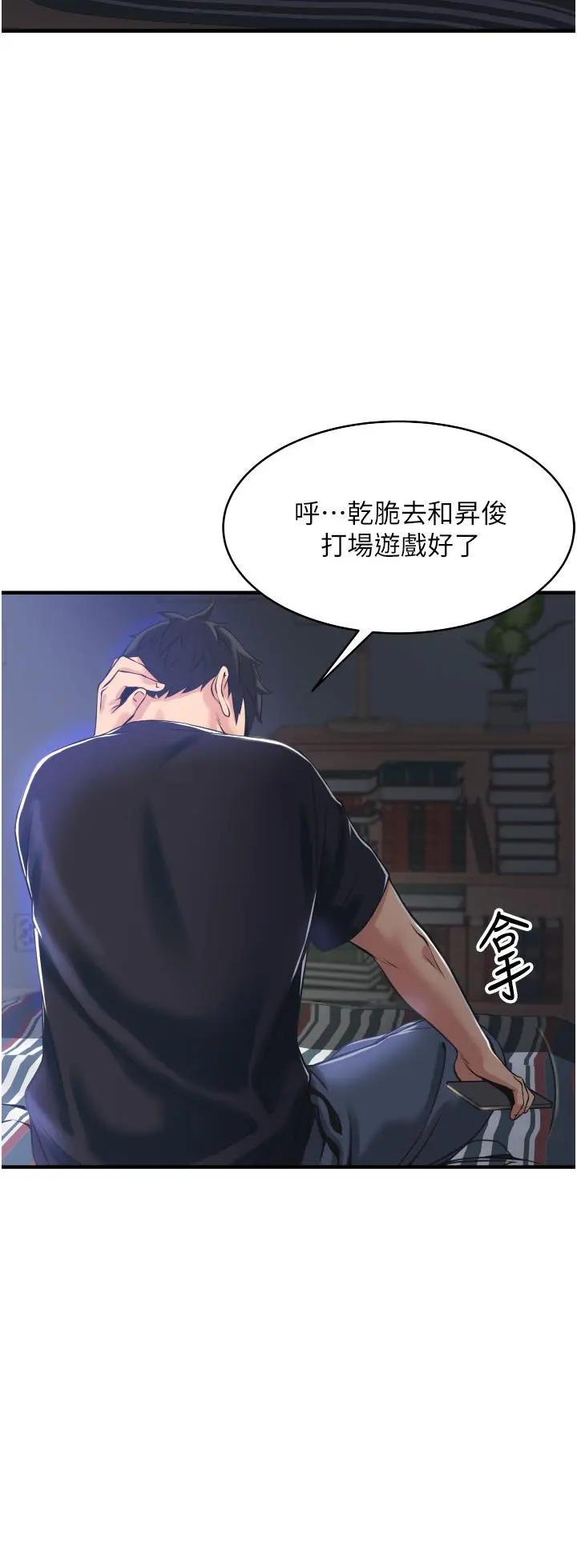 小巷里的秘密 第2话-令人难忘的柔嫩小穴 第54页