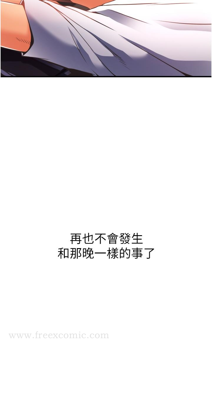 小巷里的秘密 第2话-令人难忘的柔嫩小穴 第26页