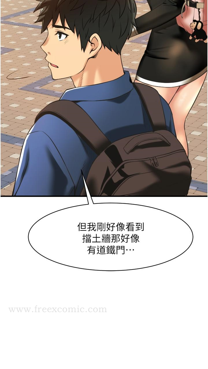 小巷里的秘密 第2话-令人难忘的柔嫩小穴 第44页