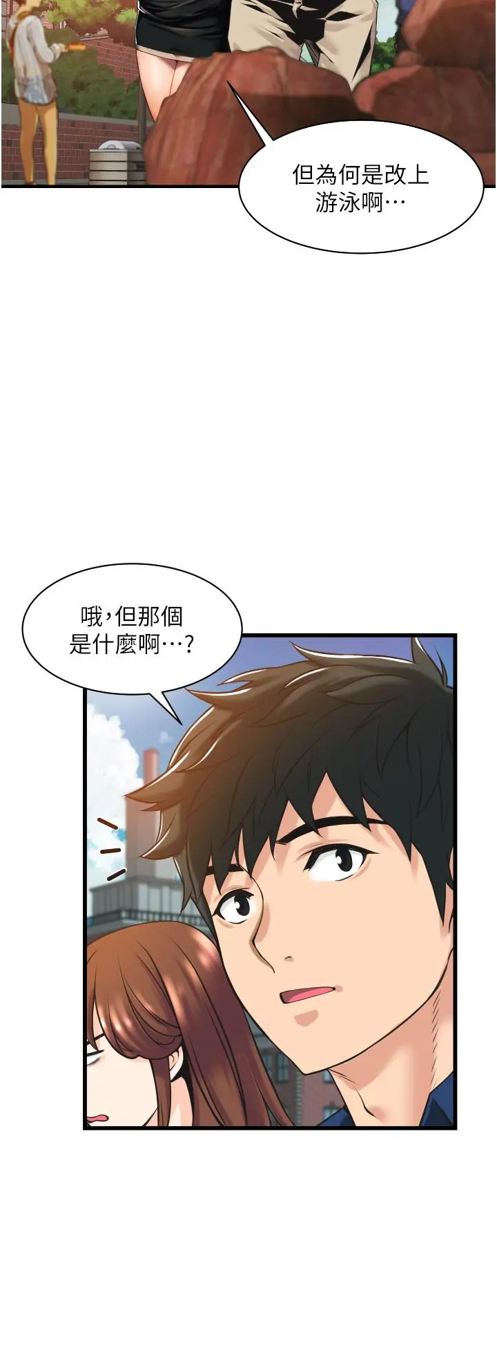 小巷里的秘密 第2话-令人难忘的柔嫩小穴 第42页