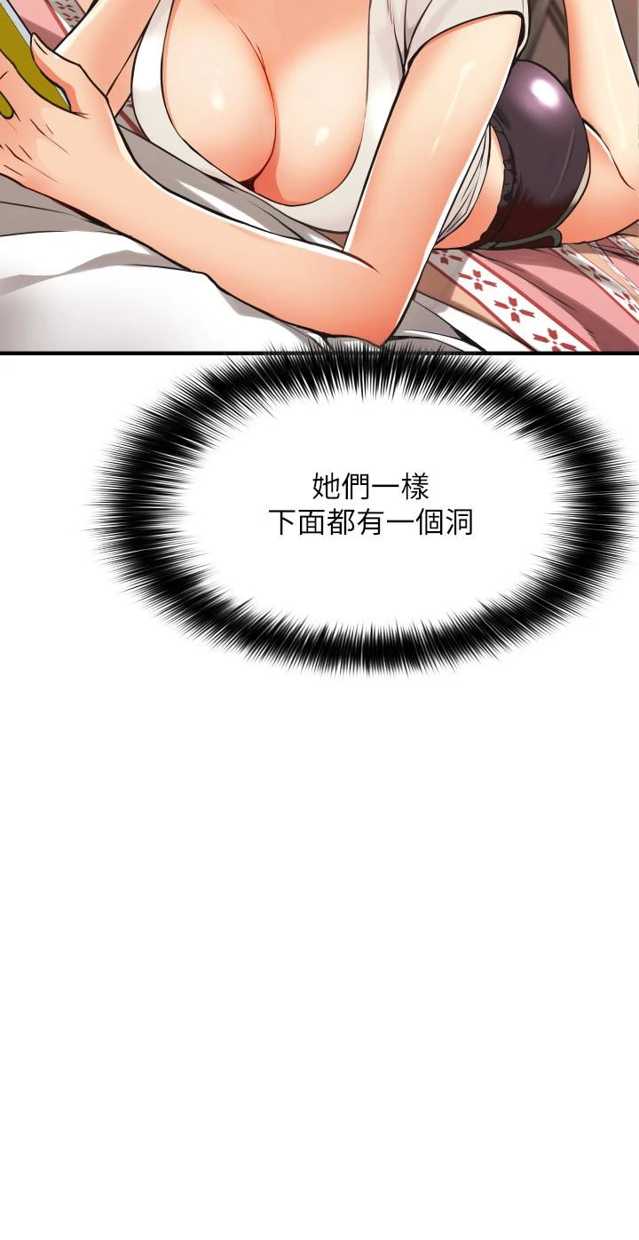 小巷里的秘密 第2话-令人难忘的柔嫩小穴 第68页