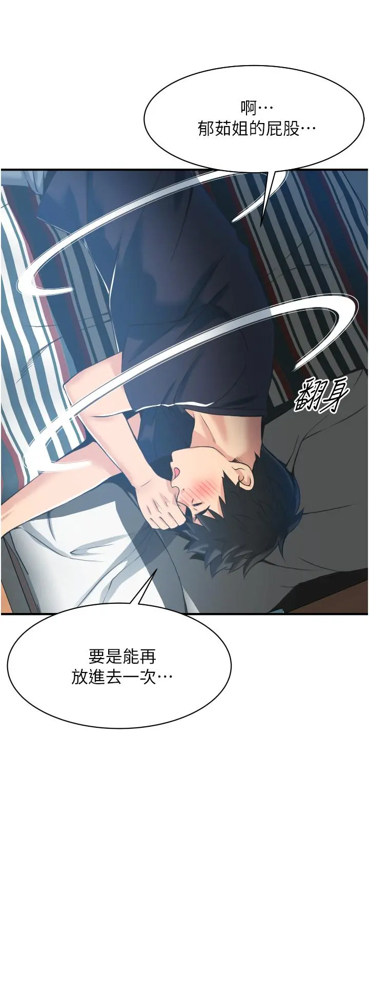 小巷里的秘密 第2话-令人难忘的柔嫩小穴 第52页