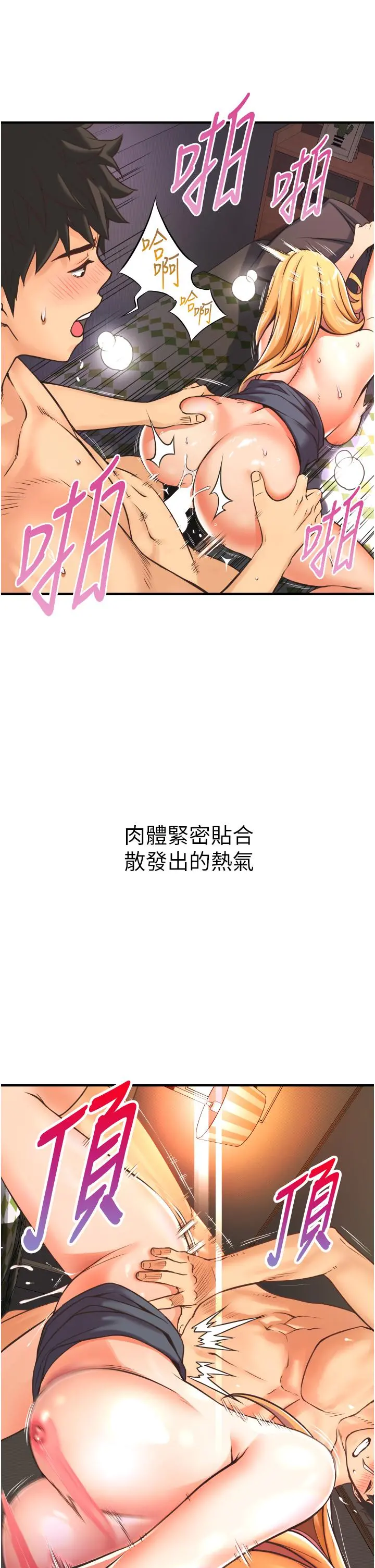 小巷里的秘密 第2话-令人难忘的柔嫩小穴 第15页