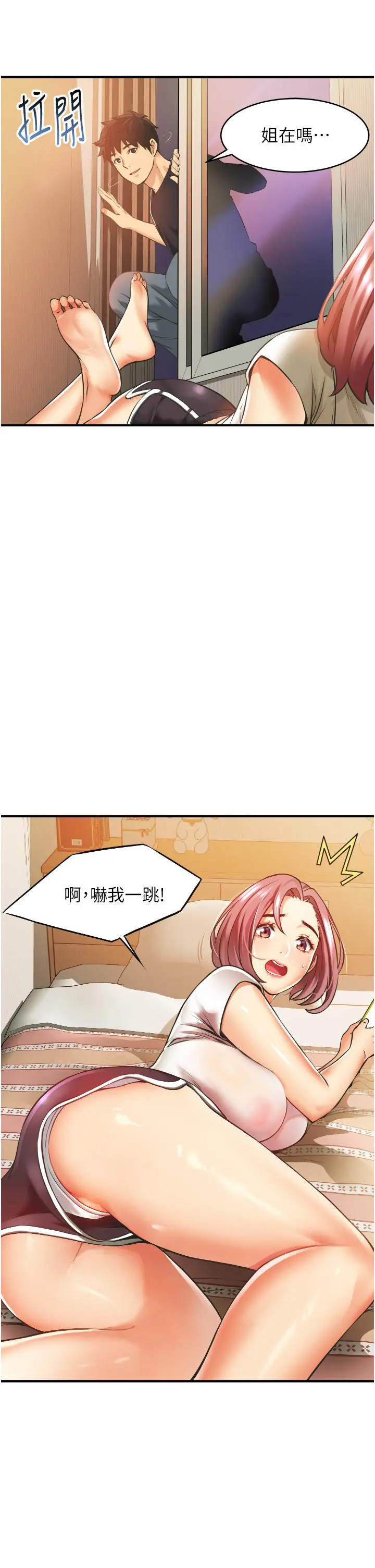 小巷里的秘密 第2话-令人难忘的柔嫩小穴 第59页