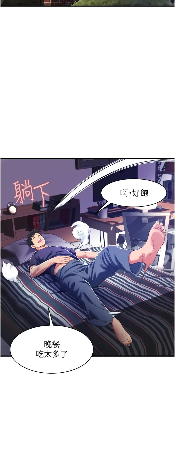 小巷里的秘密 第2话-令人难忘的柔嫩小穴 第50页