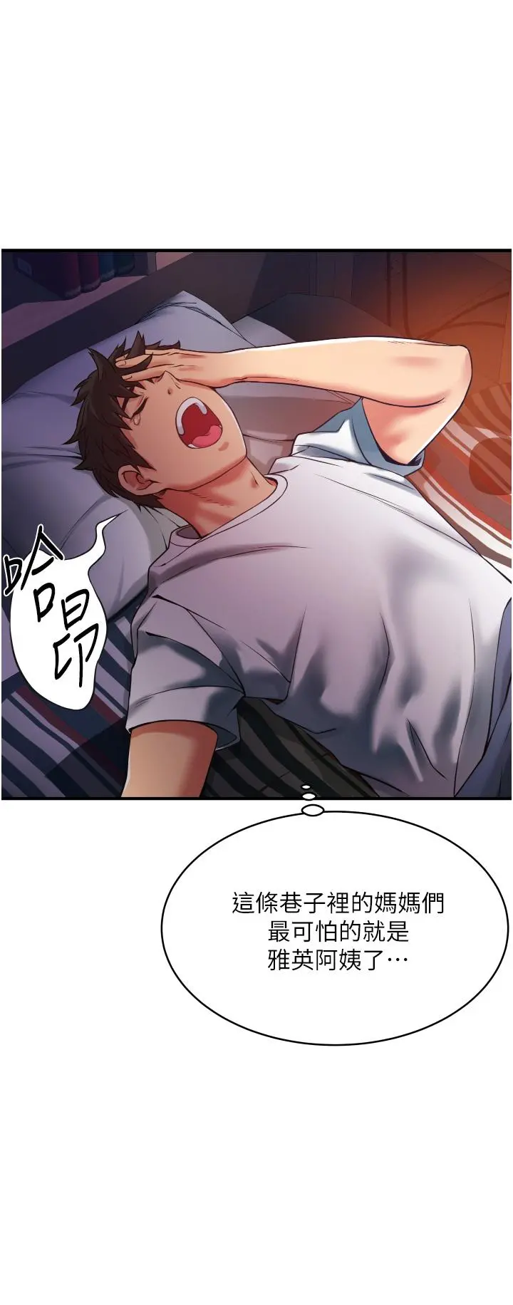 小巷里的秘密 第2话-令人难忘的柔嫩小穴 第34页