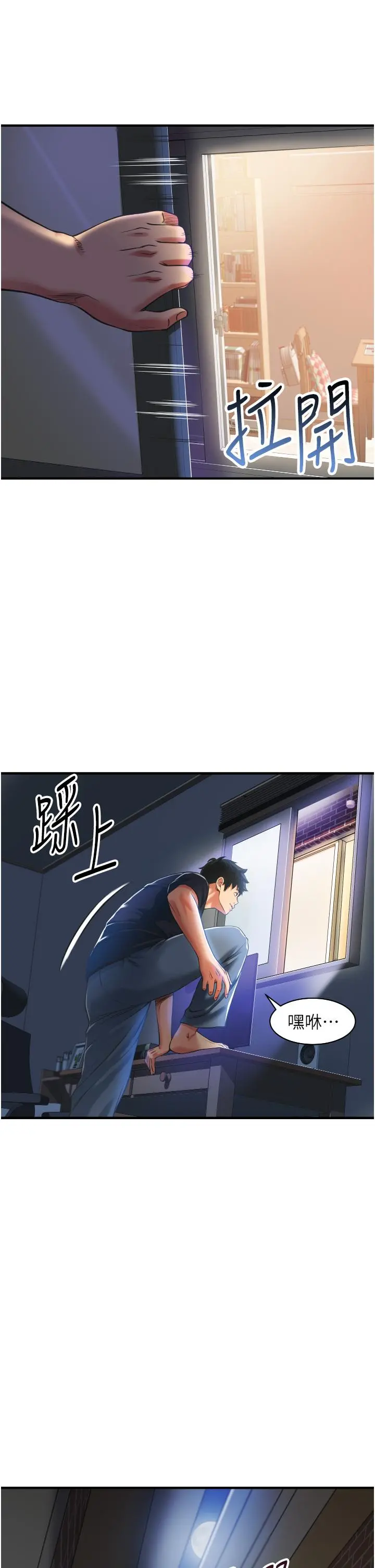 小巷里的秘密 第2话-令人难忘的柔嫩小穴 第57页