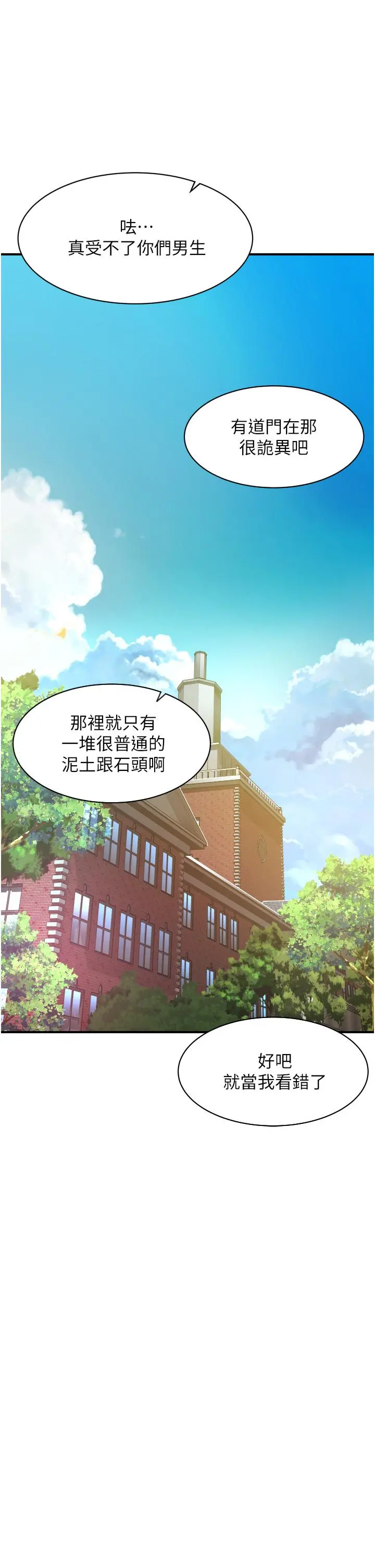 小巷里的秘密 第2话-令人难忘的柔嫩小穴 第45页