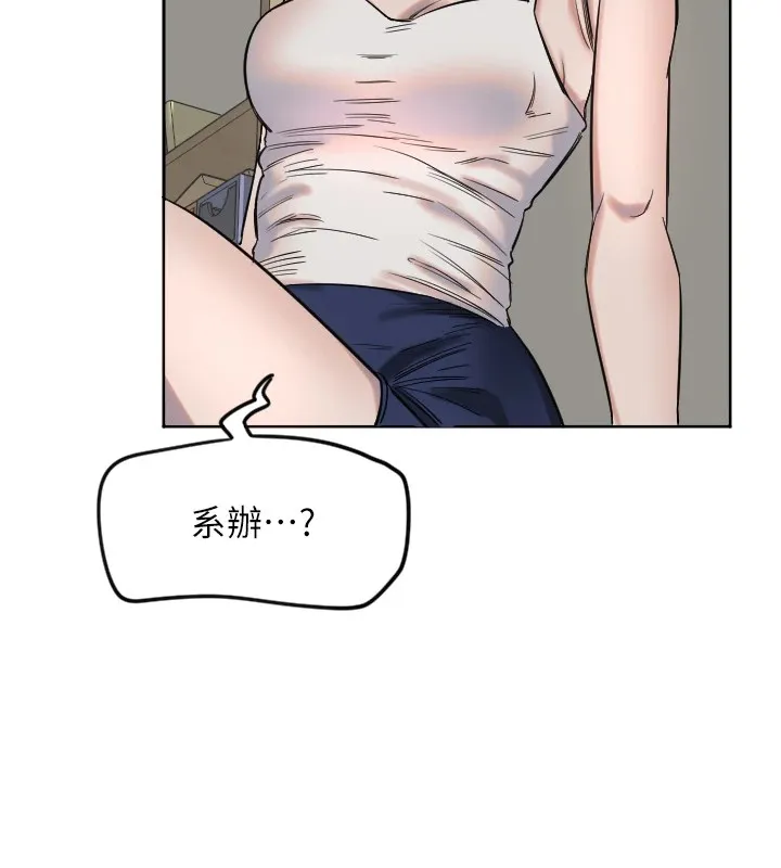 守护天使 第2话 第129页