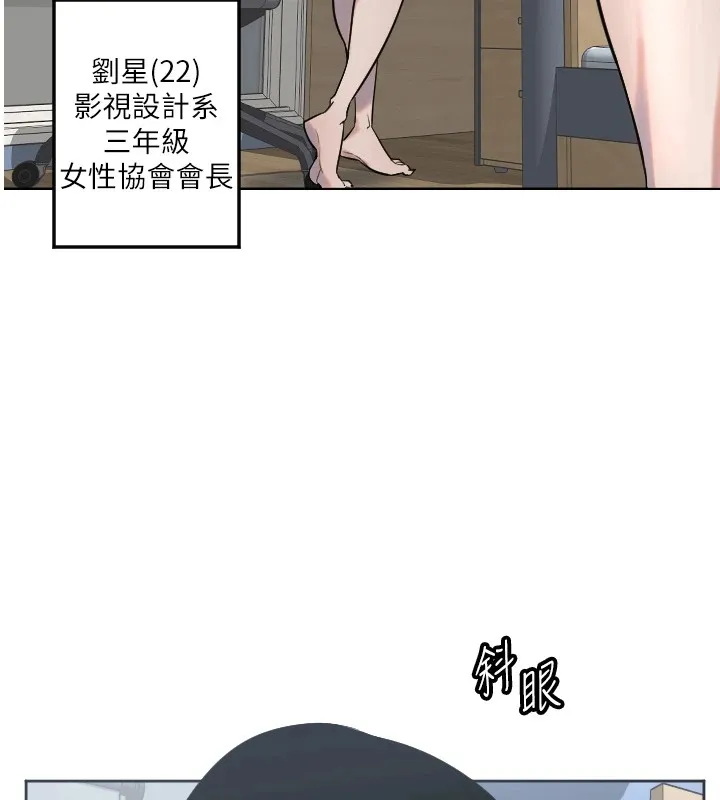守护天使 第2话 第63页