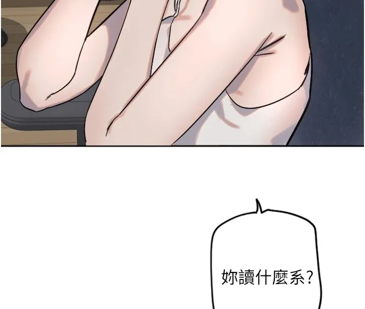 守护天使 第2话 第82页