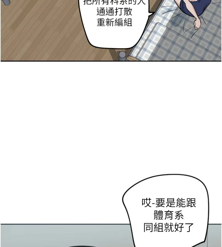 守护天使 第2话 第114页
