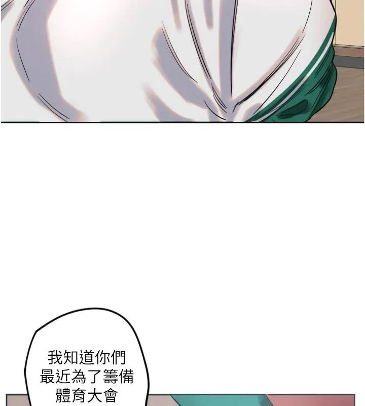 守护天使 第2话 第89页