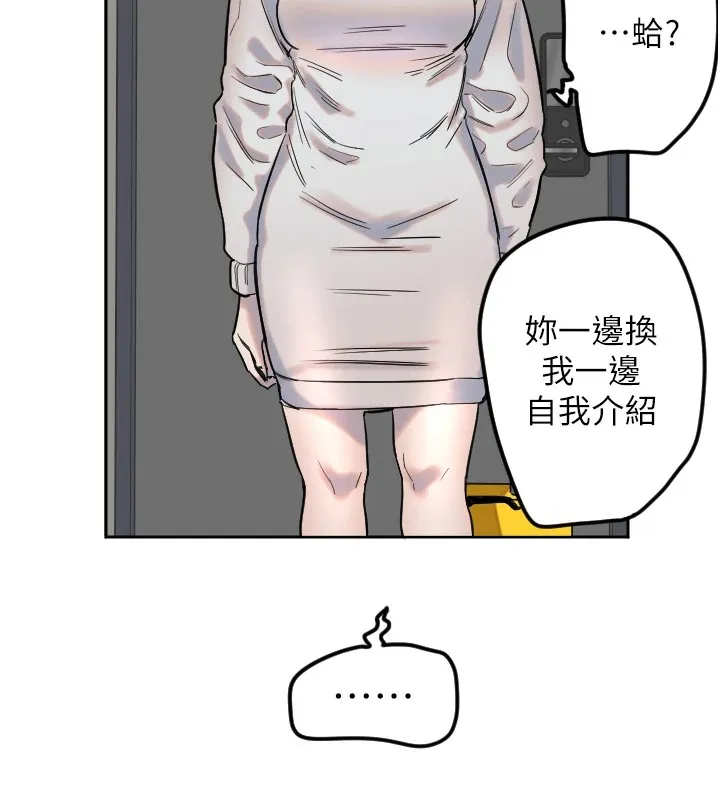 守护天使 第2话 第56页