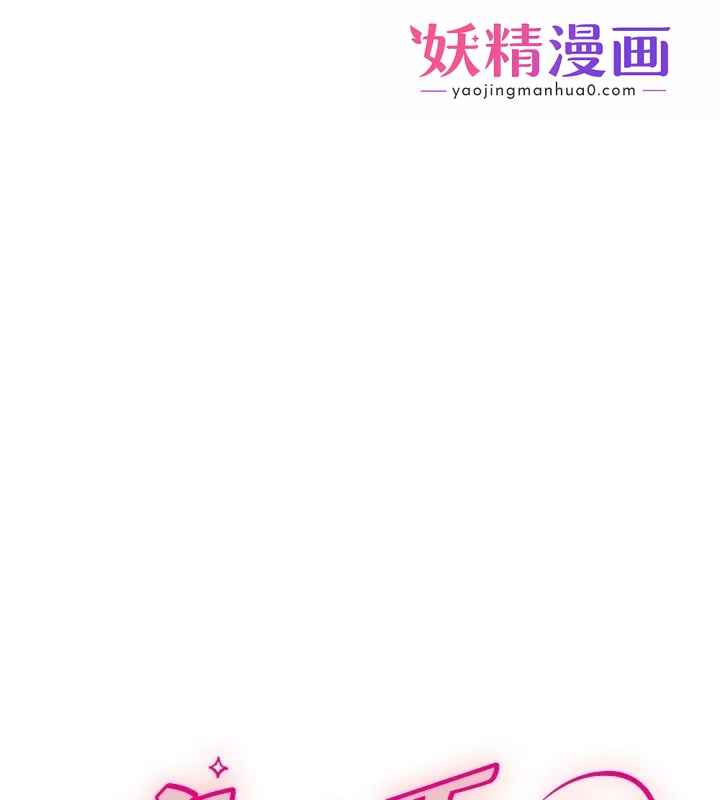 守护天使 第2话 第1页