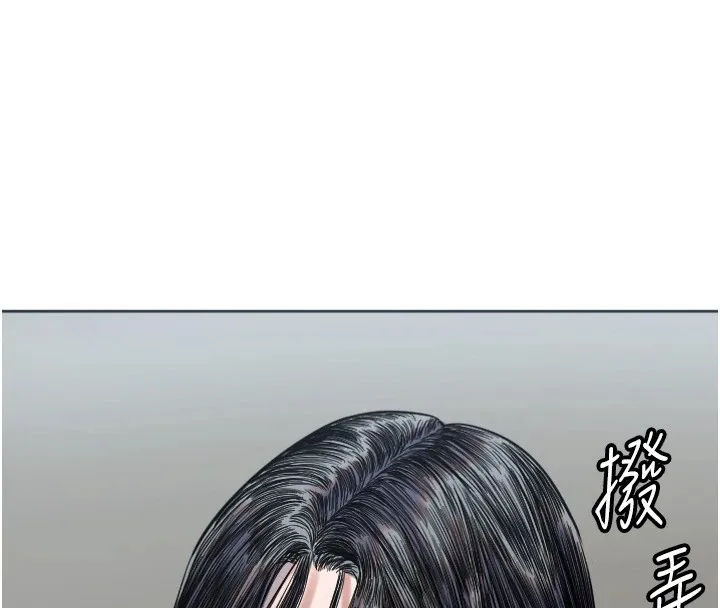 守护天使 第2话 第70页
