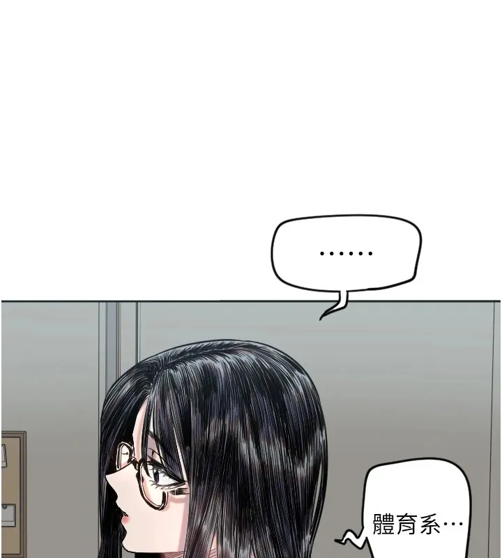 守护天使 第2话 第117页