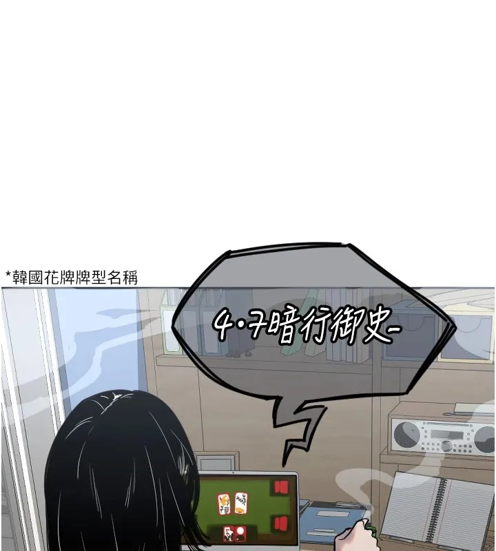 守护天使 第2话 第45页