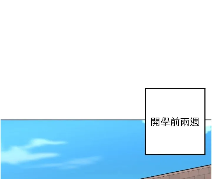 守护天使 第2话 第4页