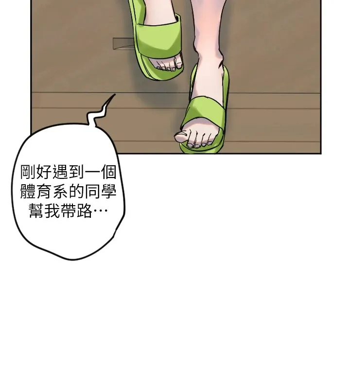 守护天使 第2话 第124页