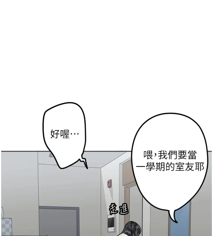 守护天使 第2话 第57页
