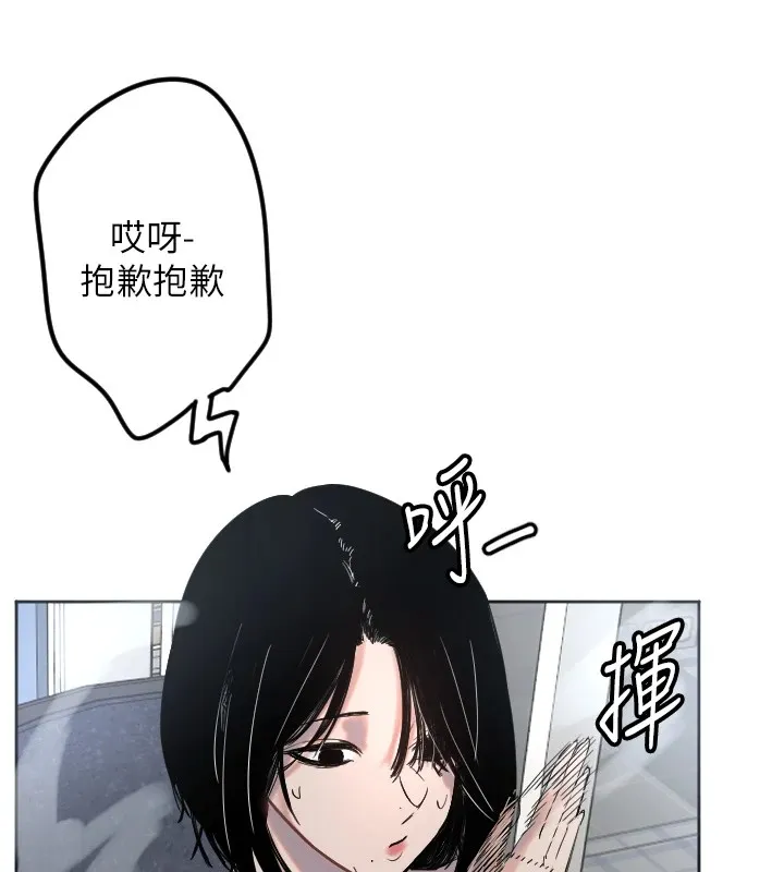 守护天使 第2话 第52页