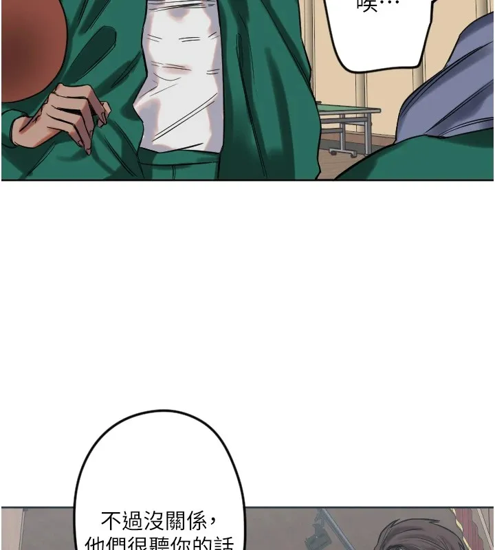 守护天使 第2话 第104页
