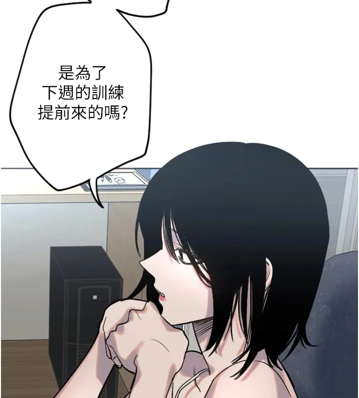 守护天使 第2话 第81页