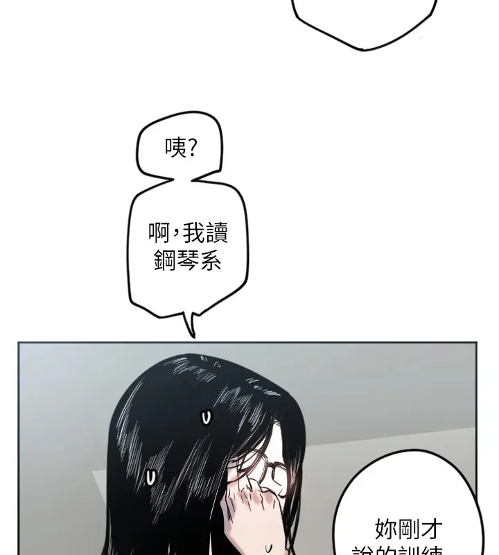 守护天使 第2话 第83页