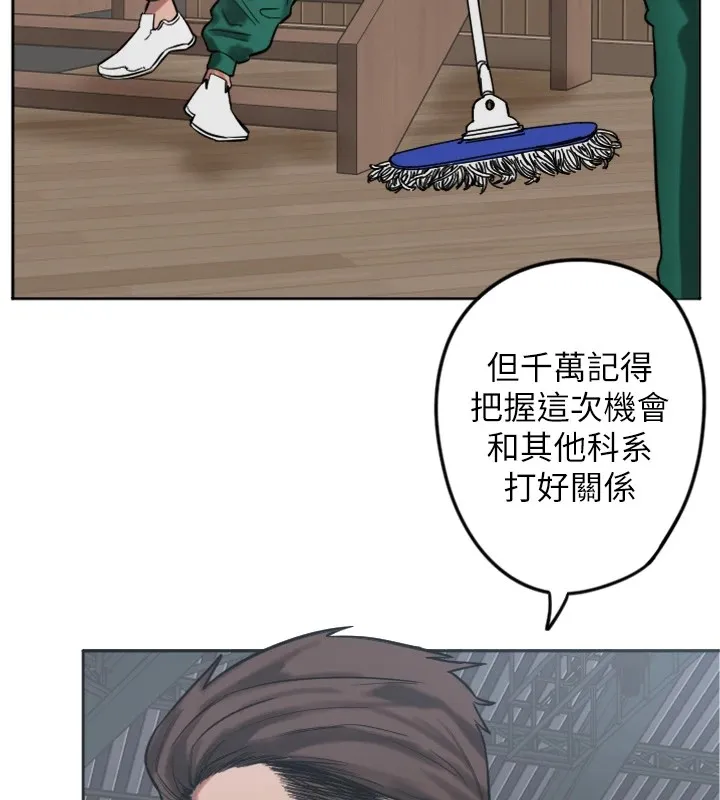 守护天使 第2话 第91页