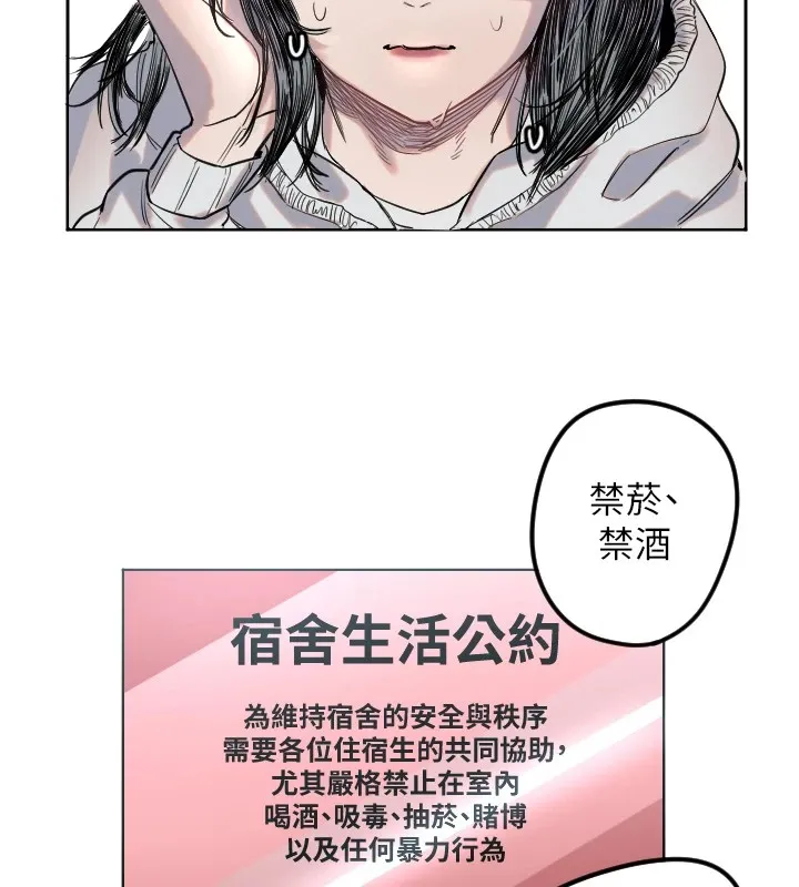 守护天使 第2话 第30页
